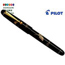 【200円クーポン】 PILOT パイロット 万年筆 平蒔絵 鶴 中字 M FK-3MP-T-M ＜母の日 プレゼント 入園祝い 入学祝い かわいい おしゃれ お返し＞