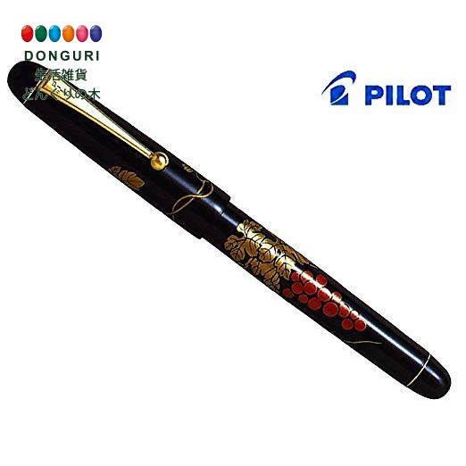 【200円クーポン】 PILOT パイロット 万年筆 平蒔絵 葡萄 細字 F ＜父の日 プレゼント 入園祝い 入学祝い かわいい おしゃれ お返し＞