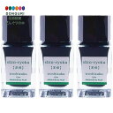 【200円クーポン】 PILOT パイロット 一般書記用インキ iroshizuku mini 色彩雫 15ml 3本セット INK-15-3SHR シンリョク...
