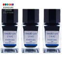 【200円クーポン】 PILOT パイロット 一般書記用インキ iroshizuku mini 色彩雫 15ml 3本セット INK-15-3TY ツキヨ <母...