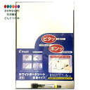 【200円クーポン】 PILOT パイロット ホワイトボードシート吸着タイプ 300×450無地 <母の日 プレゼント 入園祝い 入学祝い かわいい おしゃれ ...