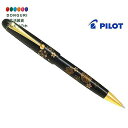 【200円クーポン】 PILOT パイロット 油性ボールペン 研出平蒔絵 桜 <母の日 プレゼント 入園祝い 入学祝い かわいい おしゃれ お返し>
