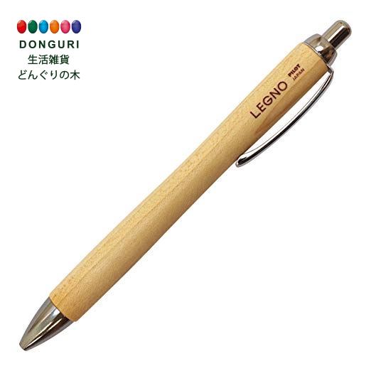 【200円クーポン】 PILOT パイロット LEGNO レグノ 油性ボールペン 黒字細字 色M モクメ ハードメイプル材使用 ＜母の日 プレゼント 入園祝い 入学祝い かわいい おしゃれ お返し＞