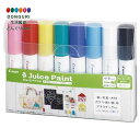 【200円クーポン】 PILOT パイロット ジュース ペイント 中字 8色セット SJP-160MN-8C <母の日 プレゼント 入園祝い 入学祝い かわいい...
