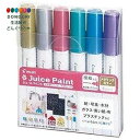 【200円クーポン】 PILOT パイロット 水性ペン ジュースペイント 細字丸芯 メタリックカ-ラー 6色 SJP120FN-6CM <プレゼント 入園祝い 入学祝い かわいい おしゃれ お返し>