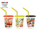 【200円クーポン】 SKATER スケーター ストロー付 タンブラー 3個 ディズニー カーズ 21 日本製 230ml SIH2ST-A <スケーター プレ...