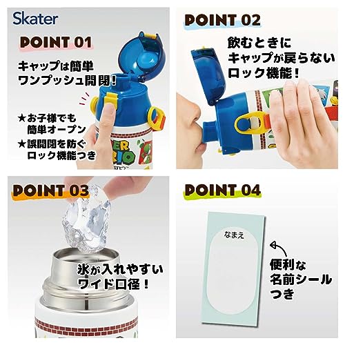 【200円クーポン】 SKATER スケーター 水筒 580ml スーパーマリオ 23 直飲み ステ...
