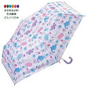 【200円クーポン】 SKATER スケーター 子供用 晴雨兼用 折りたたみ傘 50cm 日傘 熱中症対策 ハッピー&スマイル レインボー UBOTSR1-A <スケーター プレゼント 入園祝い 入学祝い 入園特集 入園準備 入学準備 子供 女の子 雨具 かわいい おしゃれ お返し>