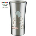 【200円クーポン】 SKATER スケーター タンブラー ステンレス すみっコぐらし スタンダード 300ml STB3N <スケーター 父の日 プレゼント ...