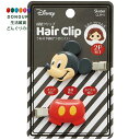【200円クーポン】 SKATER スケーター 前髪クリップ ヘアークリップ ヘア アクセサリー 2個セット ミッキーマウス ディズニー CLFH1 <スケータ...