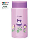 【200円クーポン】 SKATER スケーター ステンレス マグボトル 350ml 持ちやすい 8角形 保温 保冷 水筒 クロミ 花言葉 サンリオ STO4-A...