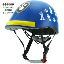 【200円クーポン】 SKATER スケーター 自転車 ヘルメット SGマーク 付き パウ パトロール ZKHM1-A <スケーター プレゼント 入園祝い 入学祝い 子供 女の子 雨具 かわいい おしゃれ お返し>