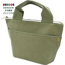 【200円クーポン】 現代百貨 comfort 抗菌ランチバッグ OLIVE W280×D120×H180mm A475OL <プレゼント 入園祝い 入学祝い ...