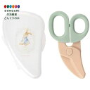 【200円クーポン】 SKATER スケーター フードカッター ベビー 女の子 食器 ハサミ ベビーフード 離乳食 食べ物用 キャラクター 607639 ピータ...