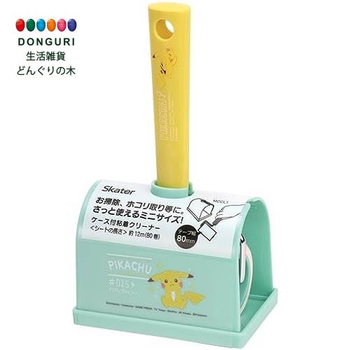 【200円クーポン】 SKATER スケーター ケース付 粘着クリーナー 80巻 ポケットモンスター ポケデイズ MCCL1-A ＜スケーター 母の日 プレゼント 入園祝い 入学祝い 子供 女の子 かわいい おしゃれ お返し＞