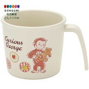 【200円クーポン】 SKATER スケーター ベビー食器 コップ 子供用 5ヵ月頃〜 抗菌 プラスチック製 230ml おさるのジョージ XP21AG-A <...