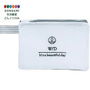 【200円クーポン】 現代百貨 W D ランドリーネット マスク用 グレー W210×H140 A447GY <プレゼント 入園祝い 入学祝い かわいい おしゃ...
