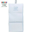 【200円クーポン】 現代百貨 W D ランドリーネット マスク3枚用 ブルー W210×H420 A448BL <プレゼント 入園祝い 入学祝い かわいい お...