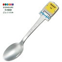【200円クーポン】 SKATER スケーター ステンレス製 スプーン 子供用 ダイカットスプーン プラレール DSS1C-A <スケーター プレゼント 入学特...