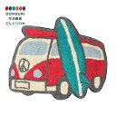 【200円クーポン】 トモコーポレーション マット サーファーバス <トモコーポレーション プレゼント 入園祝い 入学祝い かわいい おしゃれ お返し>