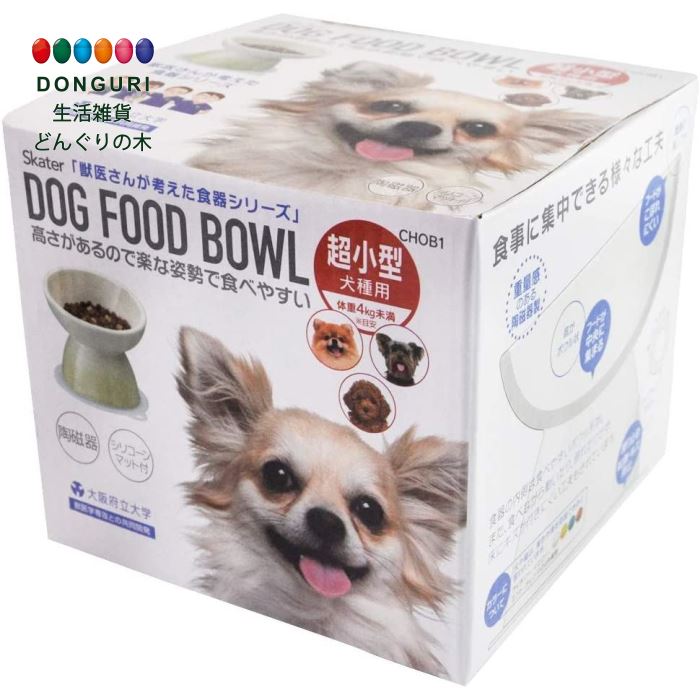 【200円クーポン】 SKATER スケーター 超小型犬用 食器 陶磁器製 ペット餌入れ マット付 アイボリー CHOB1 ＜スケーター 母の日 プレゼント 入園祝い 入学祝い 子供 小学生 かわいい おしゃれ お返し＞