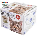 【200円クーポン】 SKATER スケーター ネコ用 食器 陶磁器製 ペット餌入れ マット付 イエロー CHOB4 <スケーター 母の日 プレゼント 入園祝い...