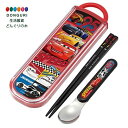 【200円クーポン】 SKATER スケーター 箸 スプーンセット 抗菌 ディズニー カーズ 22 日本製 CCA1AG-A <スケーター プレゼント 入園準備...
