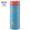 【200円クーポン】 SKATER スケーター マグボトル 300ml 超軽量 ステンレス スヌーピー STYL3-A <スケーター プレゼント 入園祝い 入学...