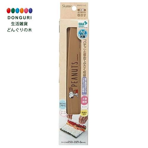 【200円クーポン】 SKATER スケーター 巻きす 太巻き 細巻き キンパ 海苔巻き スヌーピー 水彩 KMKS1AG-A <スケーター プレゼント 入園祝...