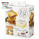 【200円クーポン】 SKATER スケーター 電子レンジ用 フレンチトーストメーカー スヌーピー 水彩 1000ml 日本製 UDY1T-A <スケーター 母...