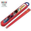 【200円クーポン】 SKATER スケーター 箸 16.5cm 箸箱セット スパイダーマン 23 子供用 抗菌 日本製 ABS2AMAG-A <スケーター プレゼント 入学特集 入園準備 入学準備 保育園 幼稚園 小学校 子供 男の子 小学生 カトラリーセット かわいい おしゃれ お返し 男子>
