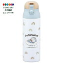 【200円クーポン】 SKATER スケーター マグボトル 500ml 保温 保冷 ステンレス 水筒 ドラえもん お空さんぽ サンリオ SDPC5-A <スケー...