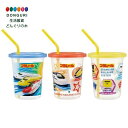 【200円クーポン】 SKATER スケーター タンブラー ストロー付き 3個 320ml プラレール 24 日本製 SIH3ST-A <スケーター プレゼント...