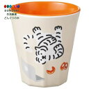 【200円クーポン】 SKATER スケーター タンブラー メラミン コップ 270ml ムジークタイガー MUZIKTIGER MTB2-A <スケーター プレゼント 入学特集 入園準備 入学準備 保育園 幼稚園 小学校 子供 女の子 小学生 カトラリーセット かわいい おしゃれ お返し>