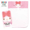 【200円クーポン】 SKATER スケーター 吸水 速乾 ヘアドライタオル マイメロディ サンリオ 縦40×横100cm TOH1-A <スケーター 母の日 ...