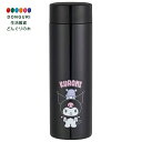 【200円クーポン】 SKATER スケーター マグボトル クロミ サンリオ 350ml 超軽量 ステンレス 水筒 STYL4-A <スケーター プレゼント 入学祝い 入園特集 入学特集 入園準備 入学準備 保育園 幼稚園 小学校 子供 女の子 小学生 かわいい おしゃれ お返し>