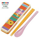 【200円クーポン】 SKATER スケーター コンビセット 箸 スプーン セット ディズニー レトロ くまのプーさん 18cm 抗菌 大人用 日本製 CCS3...