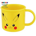 【200円クーポン】 SKATER スケーター 抗菌 コップ ポケットモンスター ピカチュウ フェイス 200ml 食洗機対応 日本製 KE4AAG-A <スケ...