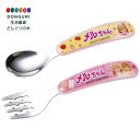 【200円クーポン】 SKATER スケーター スプーン フォーク セット 子供 ステンレス 離乳食 スプーン フォーク キッズ メルちゃん 女の子 SFBS1...