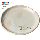 【200円クーポン】 SKATER スケーター 鴻月 赤膚焼 皿 小皿 取り皿 かわいい 日本製 奈良絵 和食器 和風 陶器 食器 ギフト おしゃれ 大 <スケーター プレゼント 入園祝い 入学祝い 入園特集 入学特集 子供 女の子 小学生 かわいい おしゃれ お返し>
