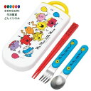 【200円クーポン】 SKATER スケーター 子供用 お弁当 トリオセット 箸 スプーン フォーク キッズ カトラリー 抗菌 加工 日本製 Mr.Men Li...