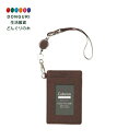 【200円クーポン】 PILOT パイロット カラリムパーキー パス入シングル のびるリール付 ブラウン CRPP-02R-BN <プレゼント 入園祝い 入学祝い かわいい おしゃれ お返し>