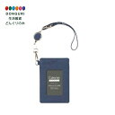 【200円クーポン】 PILOT パイロット カラリムパーキー パス入シングル のびるリール付 ネイビー CRPP-02R-NV <プレゼント 入園祝い 入学祝...