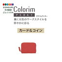【200円クーポン】 PILOT パイロット カラリムパーキー カード&コインケース レッド CRCC-02-R <プレゼント 入園祝い 入学祝い かわいい お...