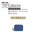 【200円クーポン】 PILOT パイロット カラリムパーキー カード&コインケース ブルー CRCC-02-L <プレゼント 入園祝い 入学祝い かわいい お...