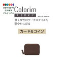 【200円クーポン】 PILOT パイロット カラリムパーキー カード&コインケース ブラウン CRCC-02-BN <プレゼント 入園祝い 入学祝い かわいい...