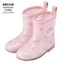 【200円クーポン】 SKATER スケーター レインブーツ シューズ 長靴 子供用 マイメロディ サンリオ 反射テープ付 16cm RIBT16-A <スケーター プレゼント 入園祝い 入学祝い 子供 女の子 雨具 かわいい おしゃれ お返し>