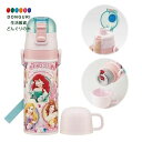 【200円クーポン】 SKATER スケーター 子供に優しい 軽量 ステンレス 2WAY 水筒 430ml ディズニー プリンセス 24 子供用 直飲み コップ...