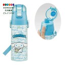 【200円クーポン】 SKATER スケーター 子供用 ステンレス 水筒 直飲み 470ml シナモロール うしろうしろ サンリオ 保冷専用 waterbott...