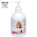 【200円クーポン】 SKATER スケーター 薬用 ハンドソープ 250ml フローラルの香り リカちゃん 23 ZHS1-A <スケーター 父の日 プレゼン...